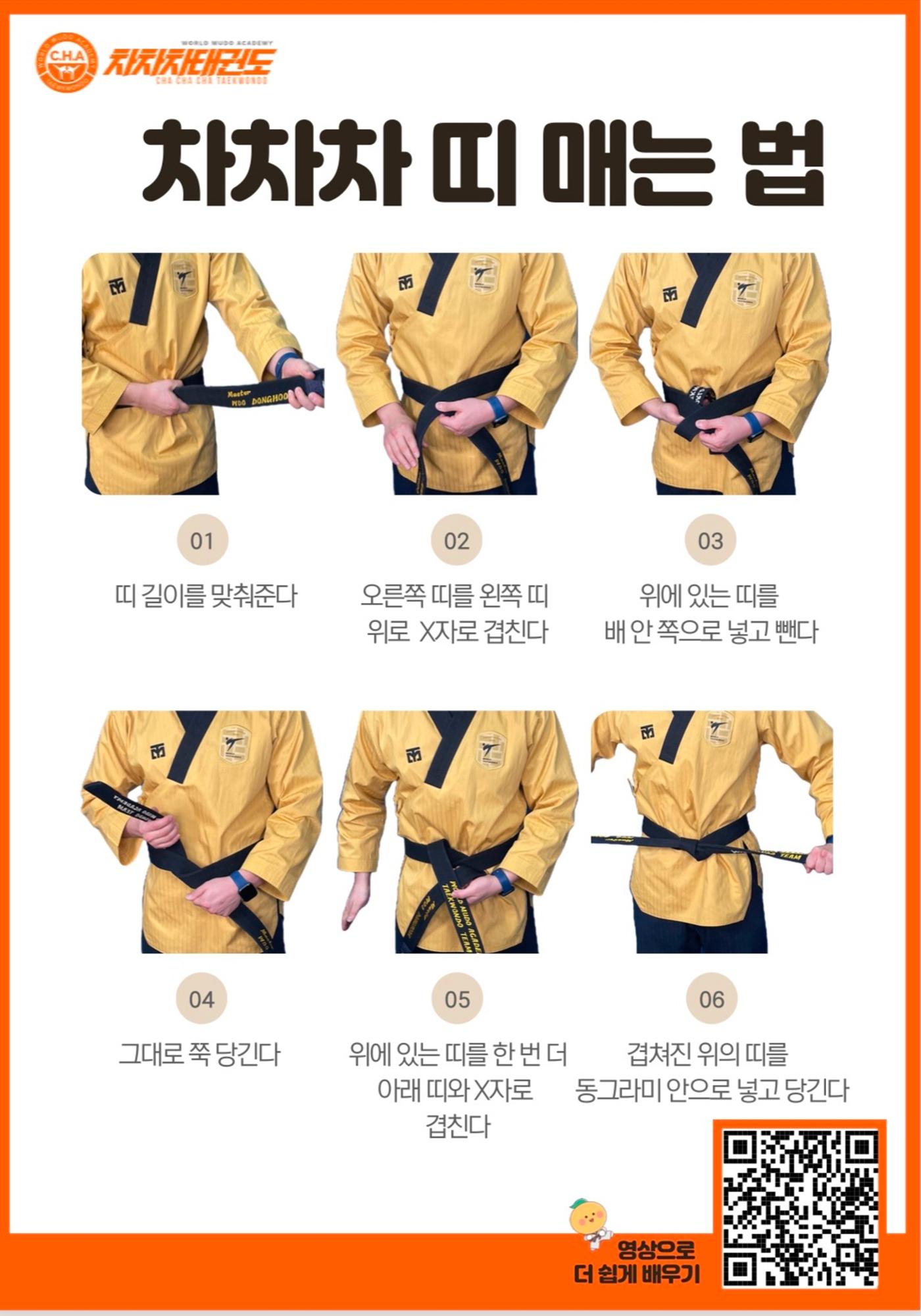 차차차 입관안내서 필독!해주세요! 8페이지