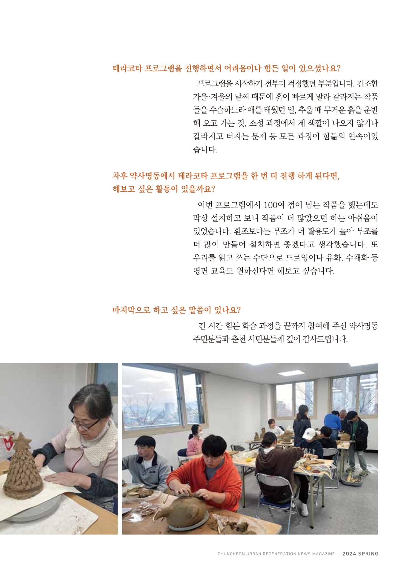 치읓치읓13호 7p