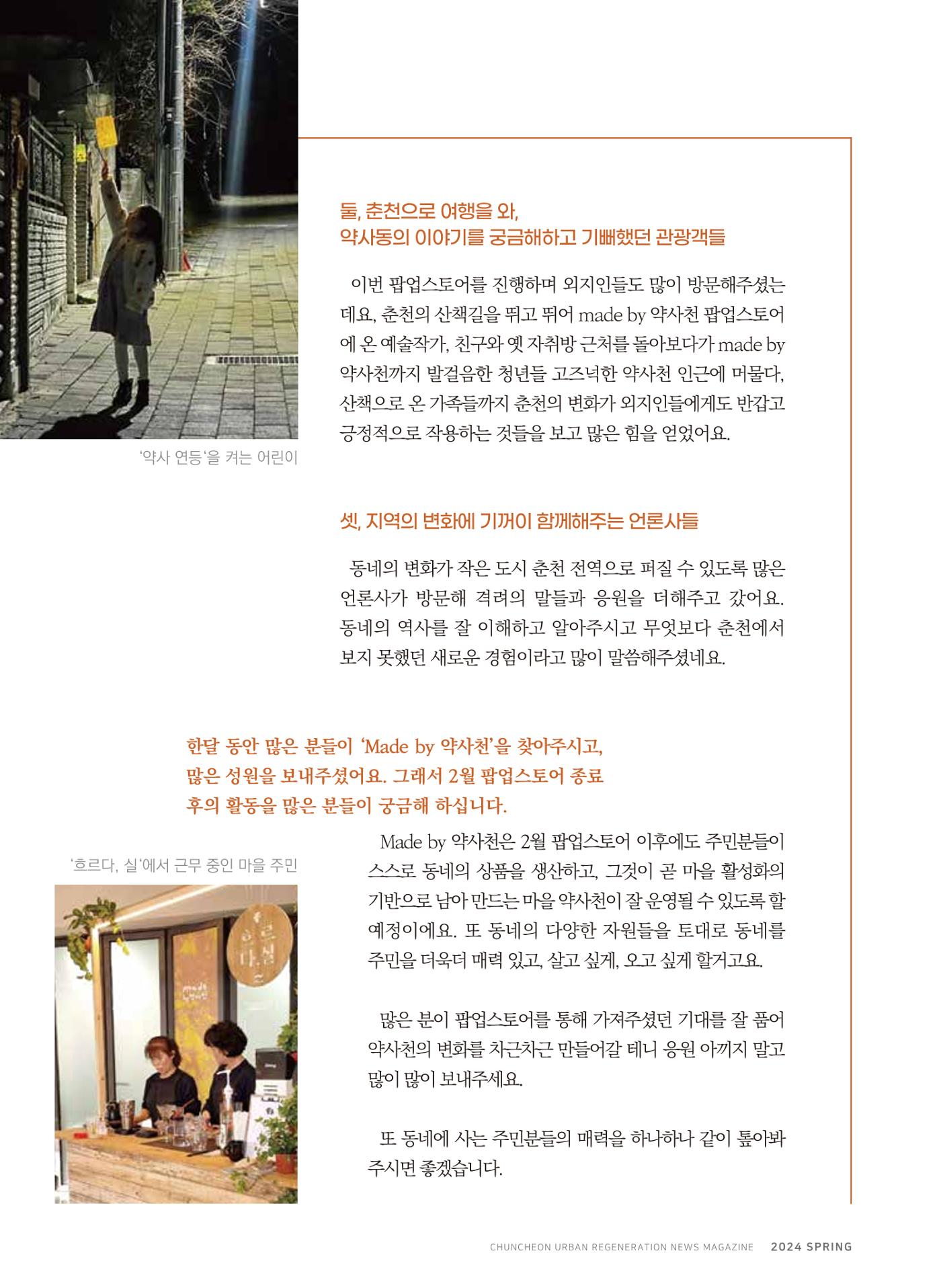 치읓치읓13호 43p