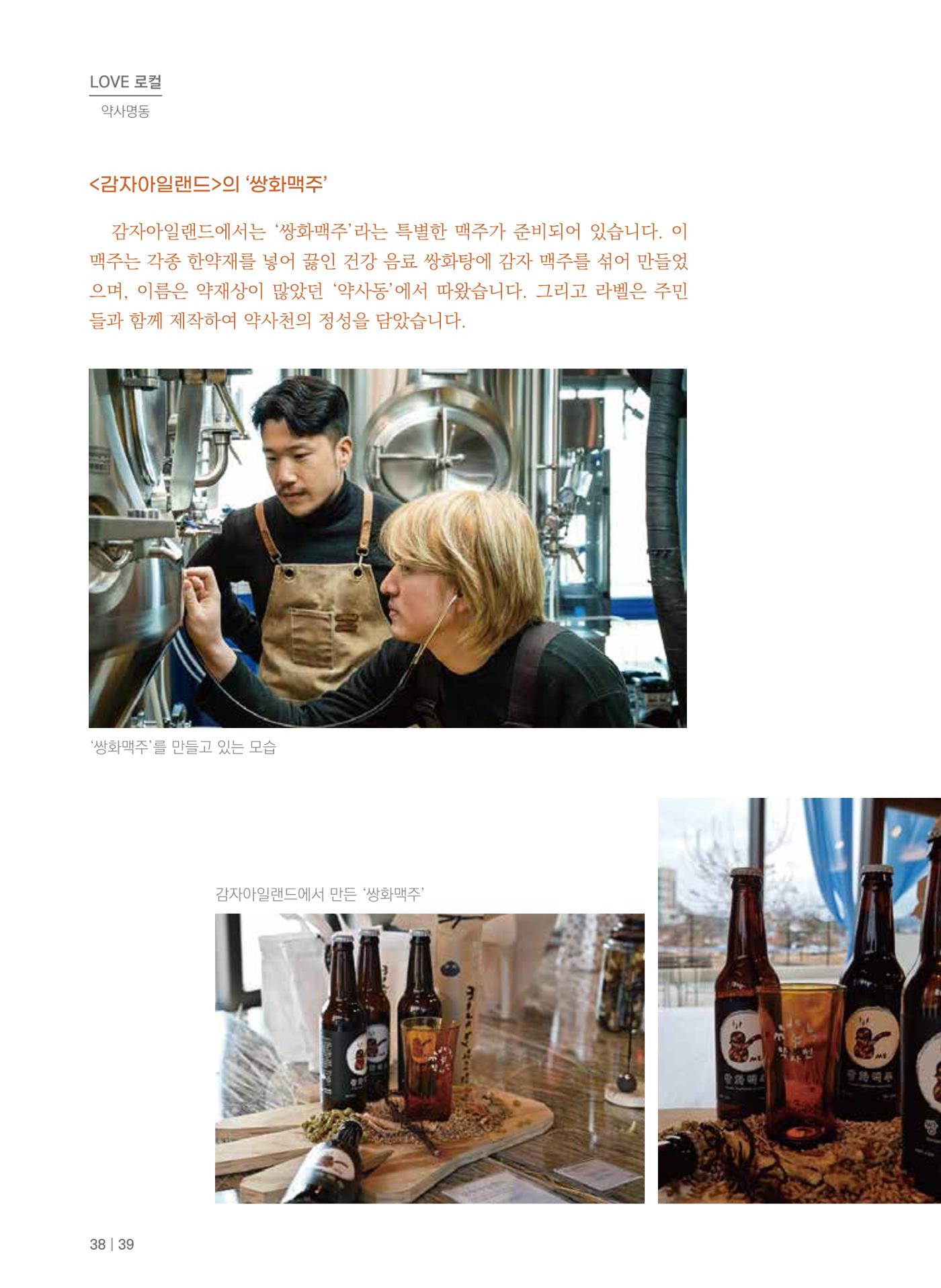 치읓치읓13호 38p