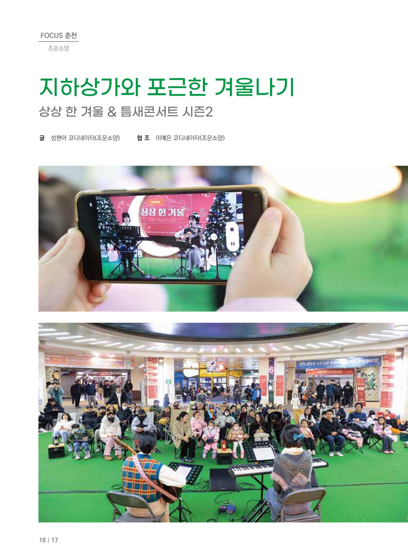 치읓치읓13호 16p