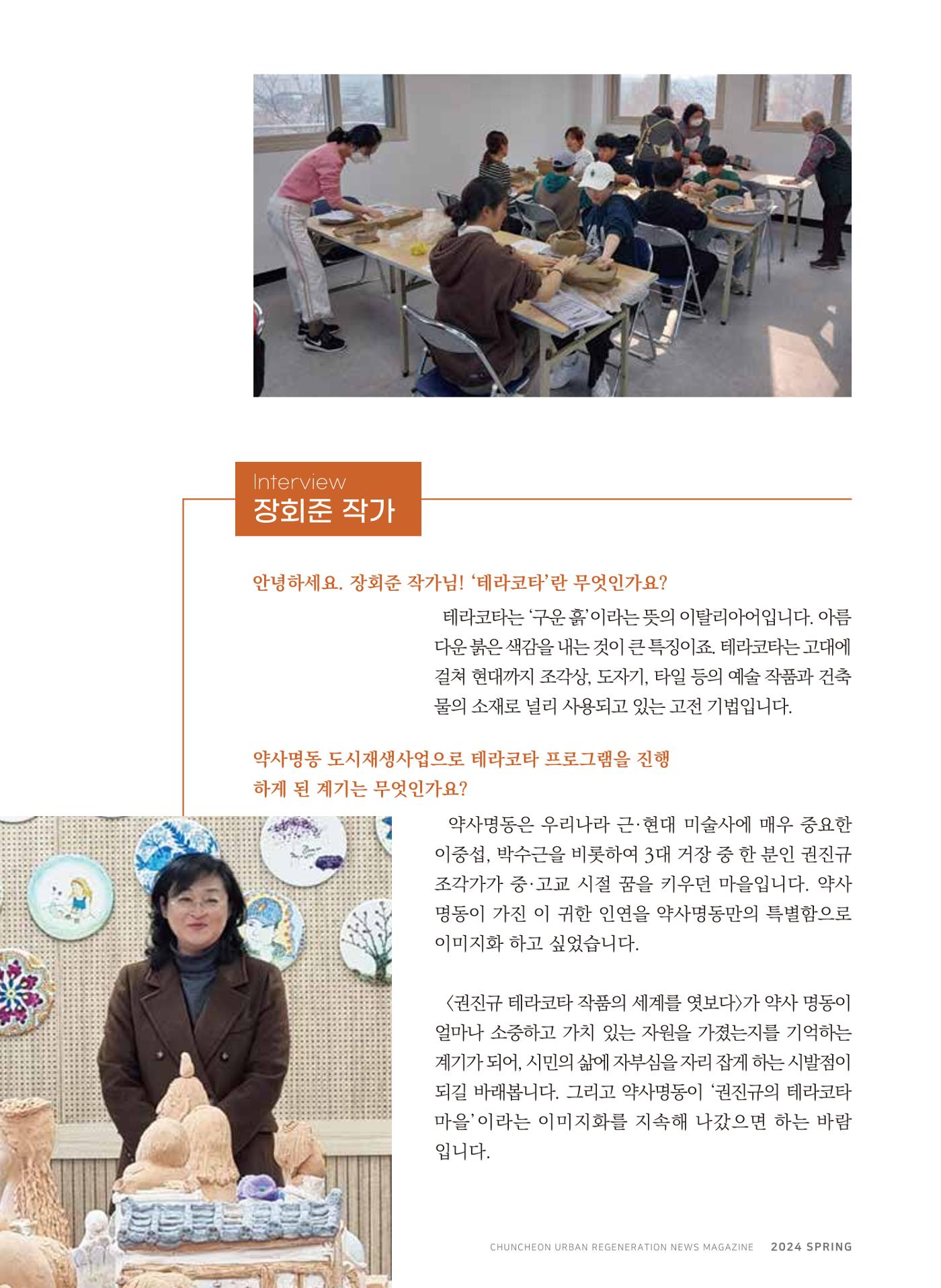 치읓치읓13호 5p