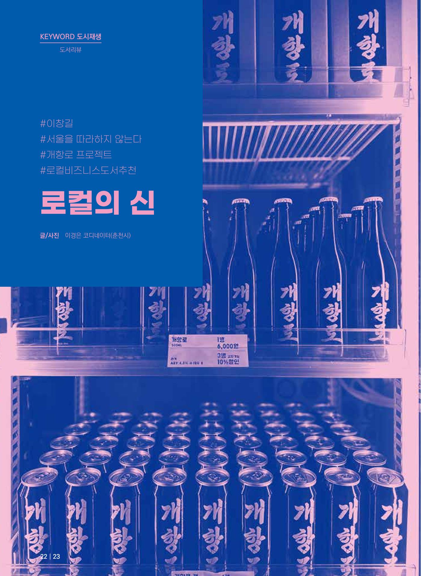 치읓치읓13호 22p