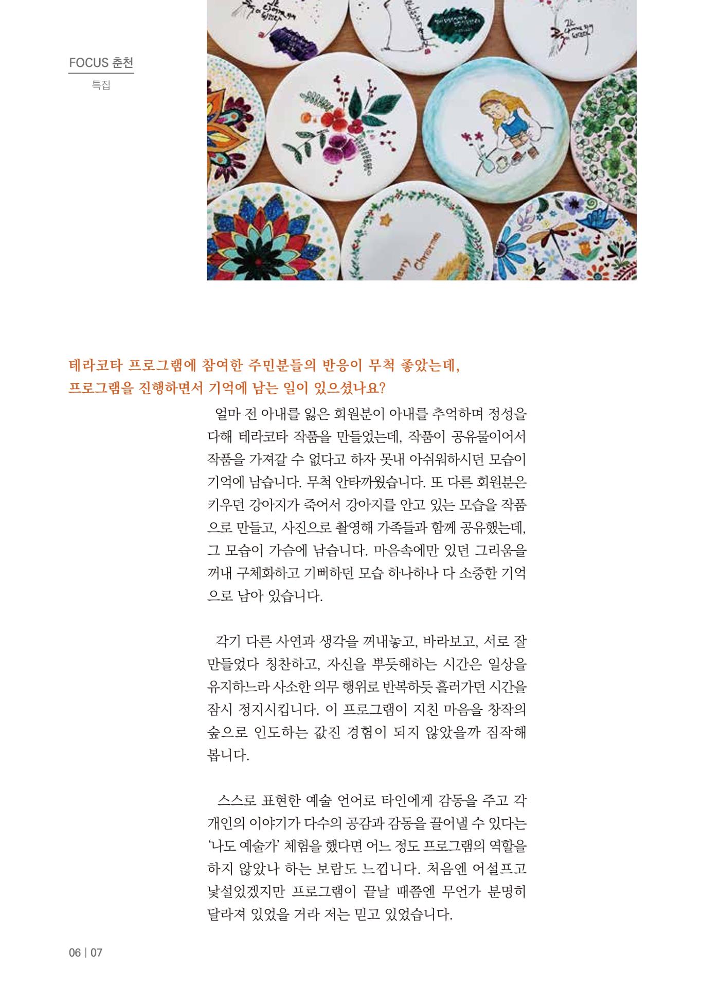 치읓치읓13호 6p