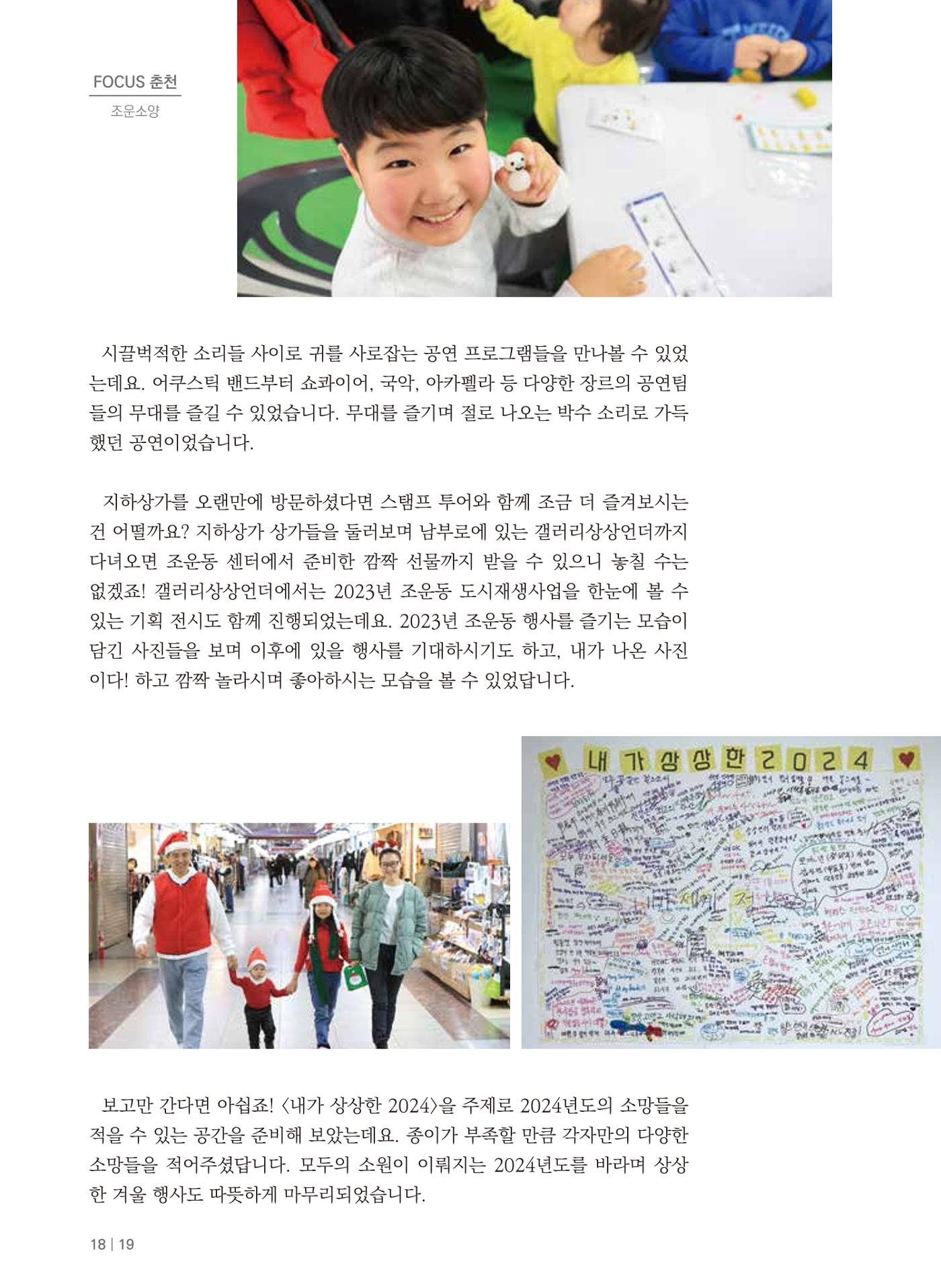 치읓치읓13호 18p