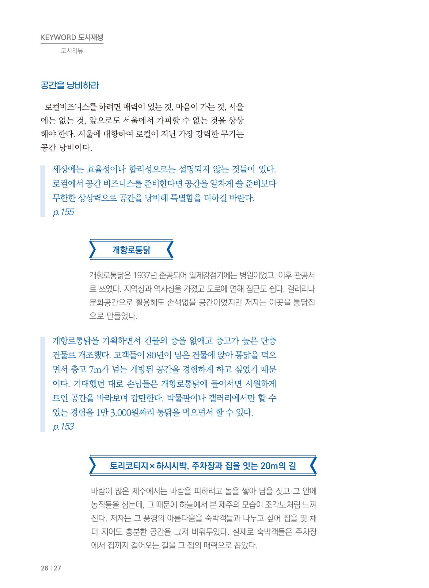 치읓치읓13호 26p
