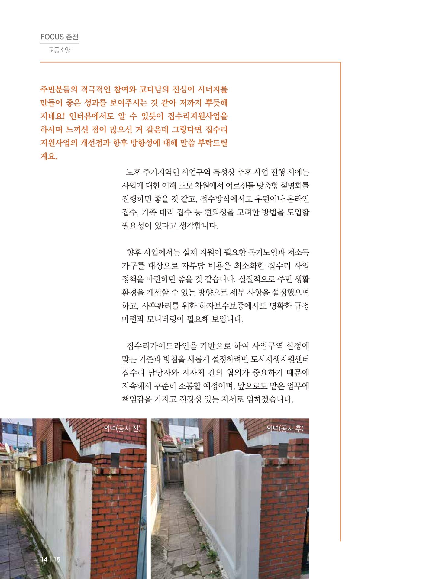 치읓치읓13호 14p