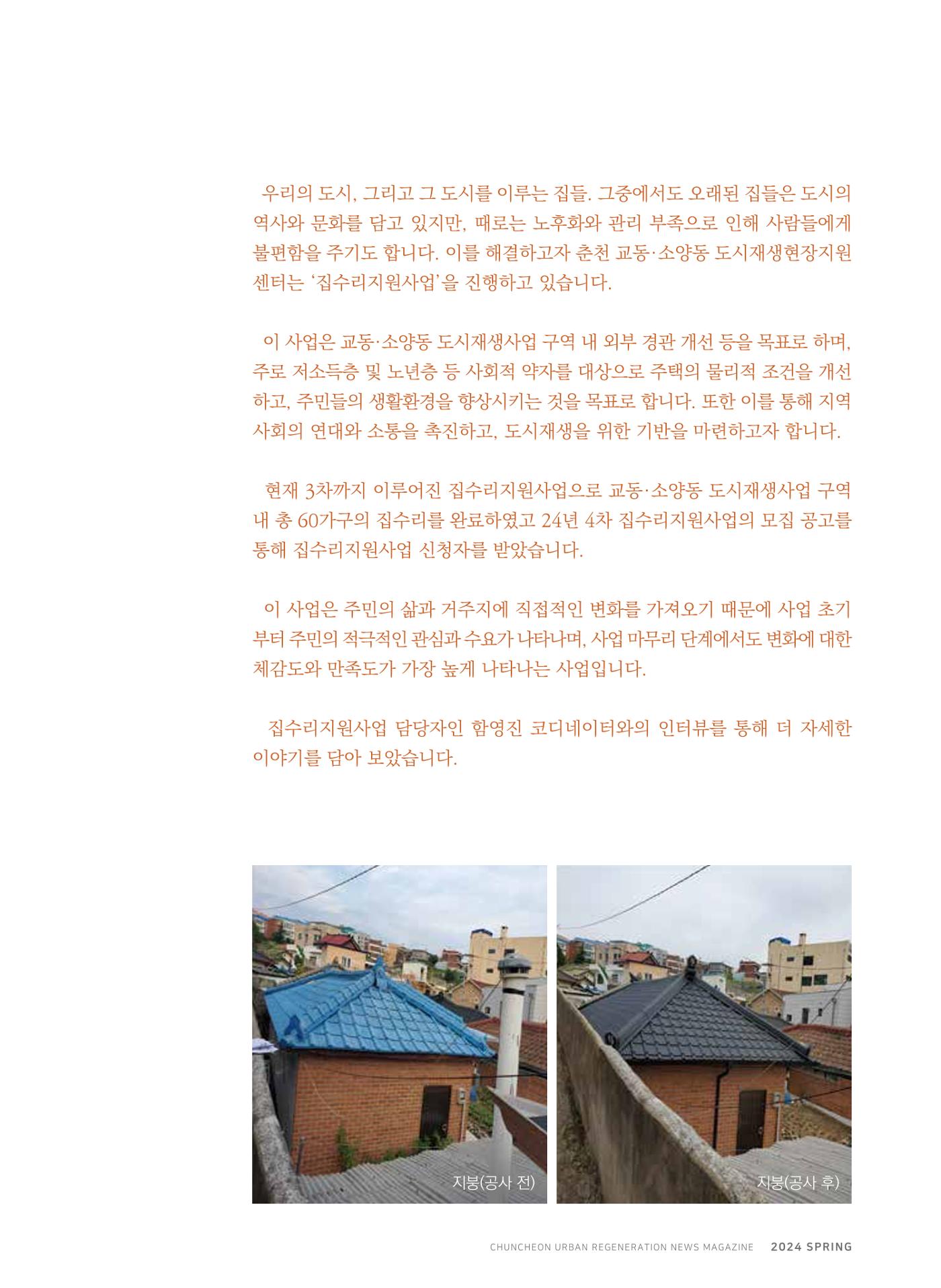 치읓치읓13호 11p