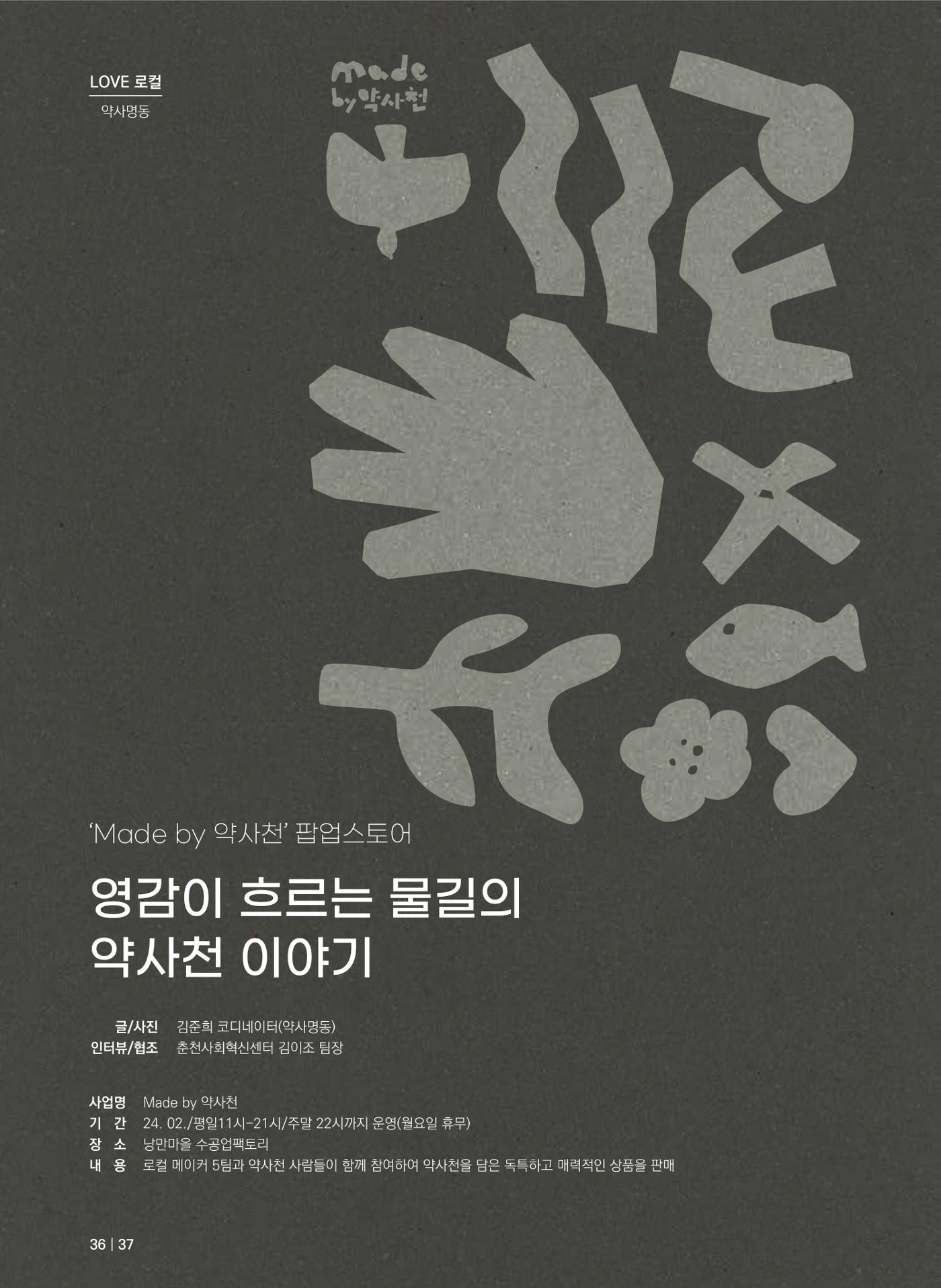 치읓치읓13호 36p