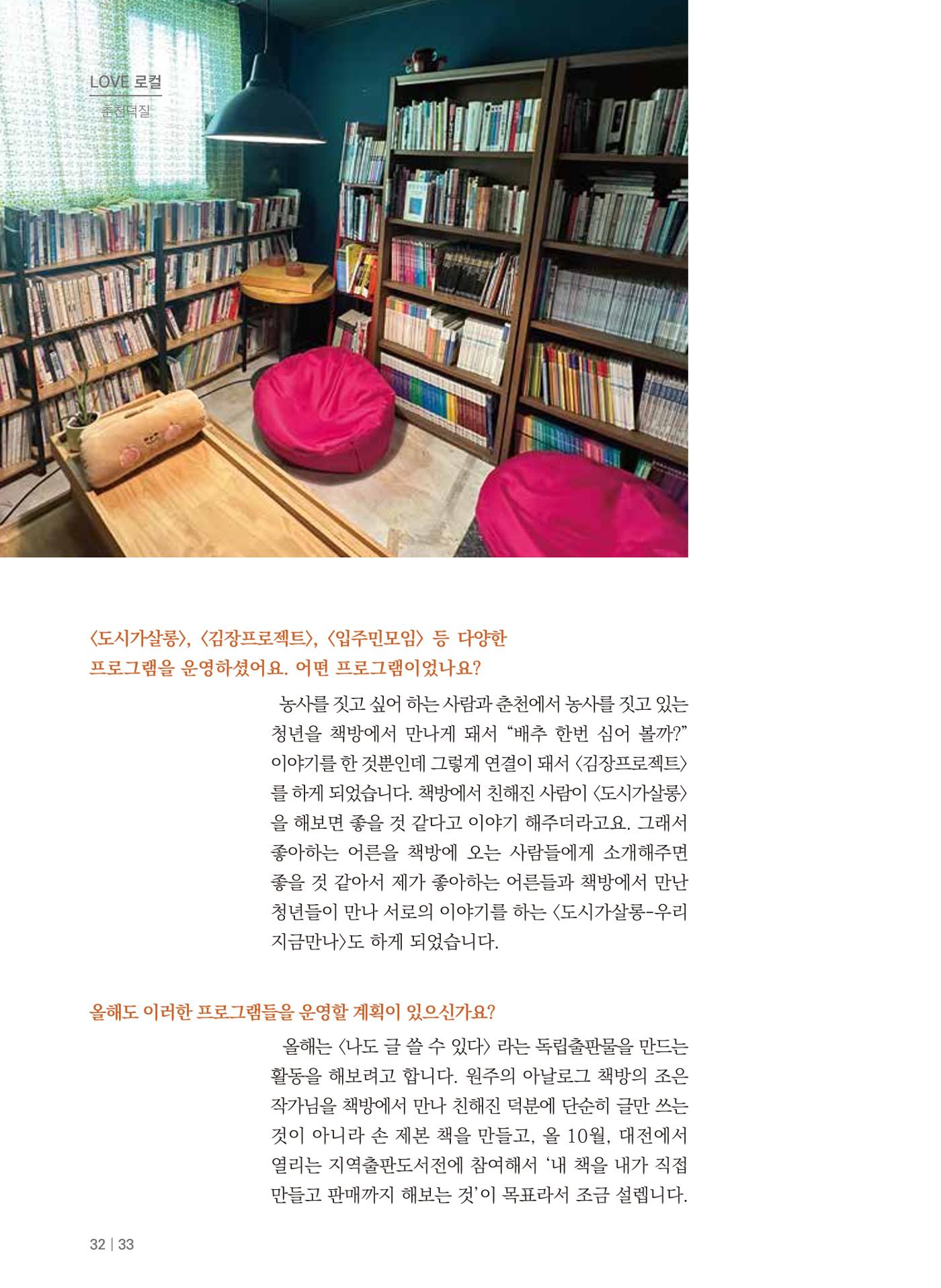 치읓치읓13호 32p