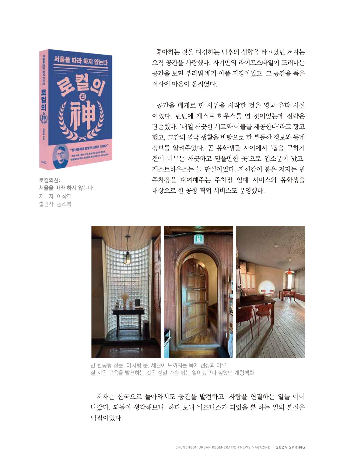 치읓치읓13호 23p