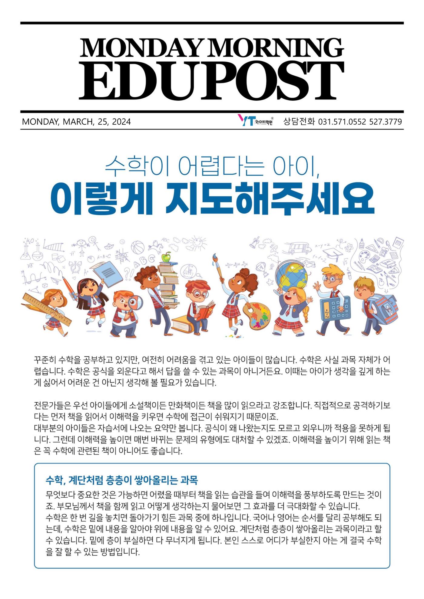 수업 효과를 극대화하고 싶다면 2페이지