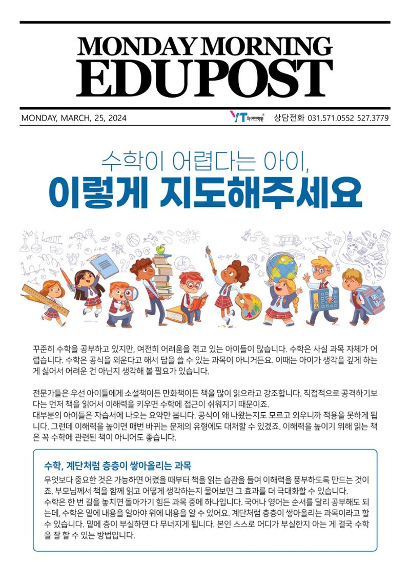 수업 효과를 극대화하고 싶다면 2페이지