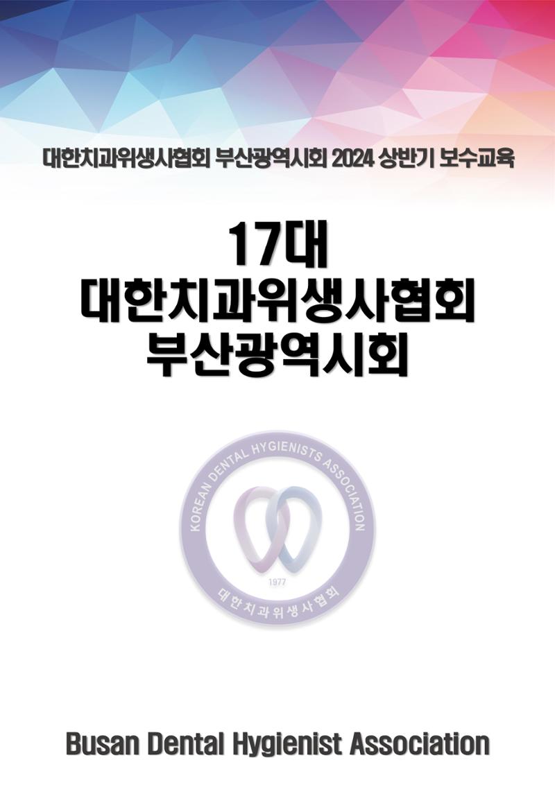 상반기 보수교육  73페이지