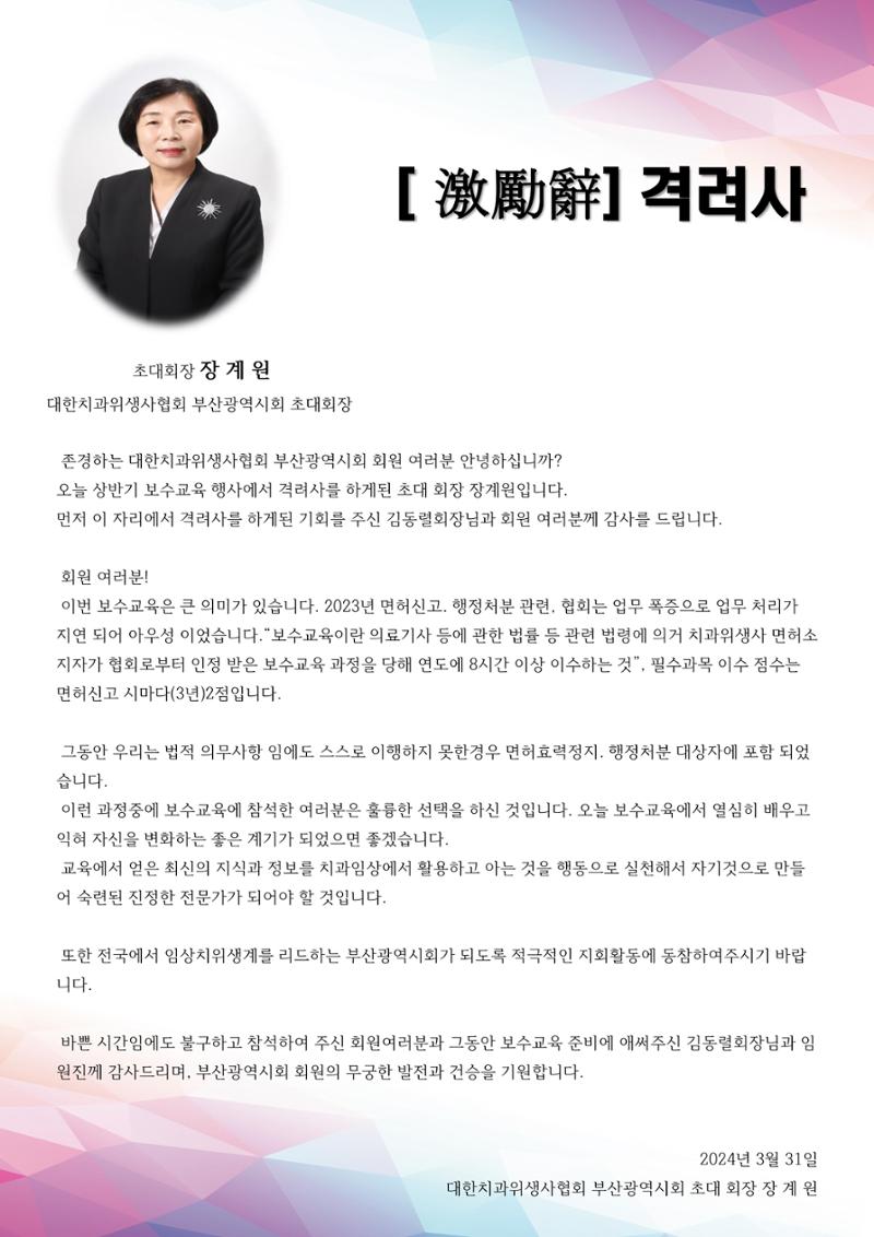 상반기 보수교육  7페이지
