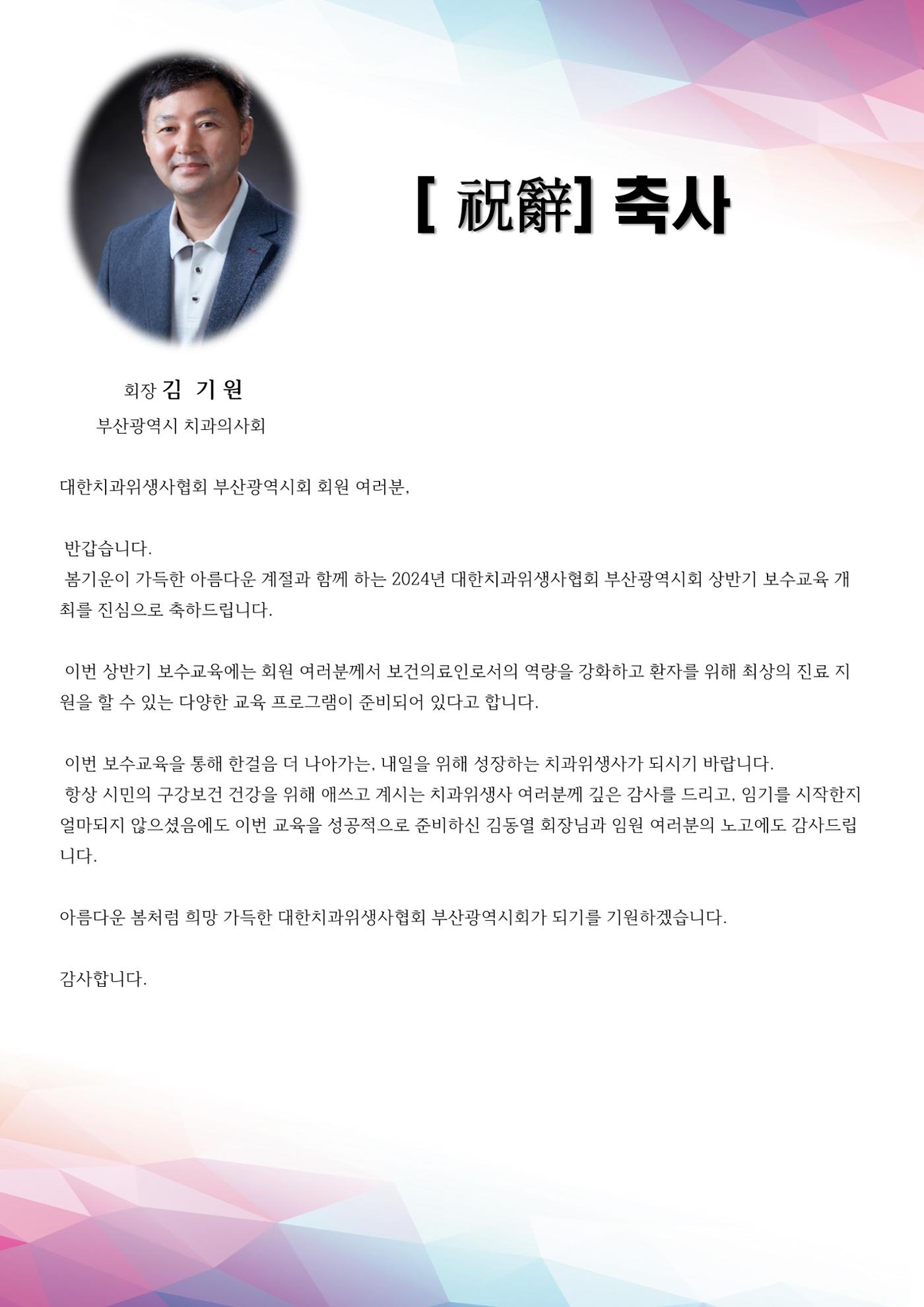 상반기 보수교육  9페이지