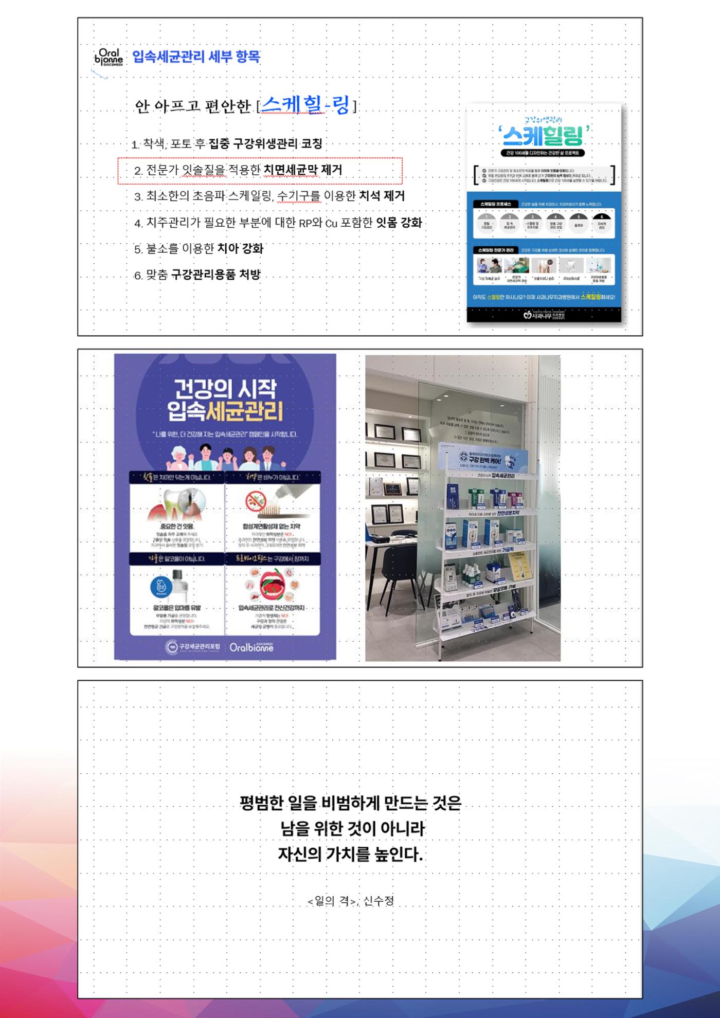 상반기 보수교육  71페이지