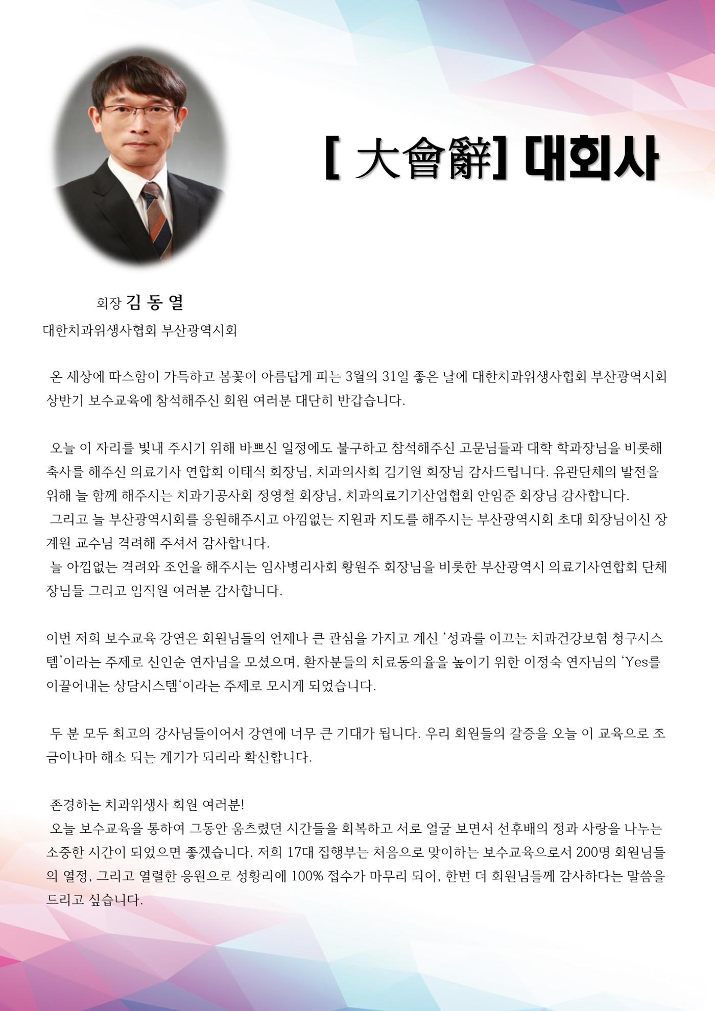 상반기 보수교육  5페이지