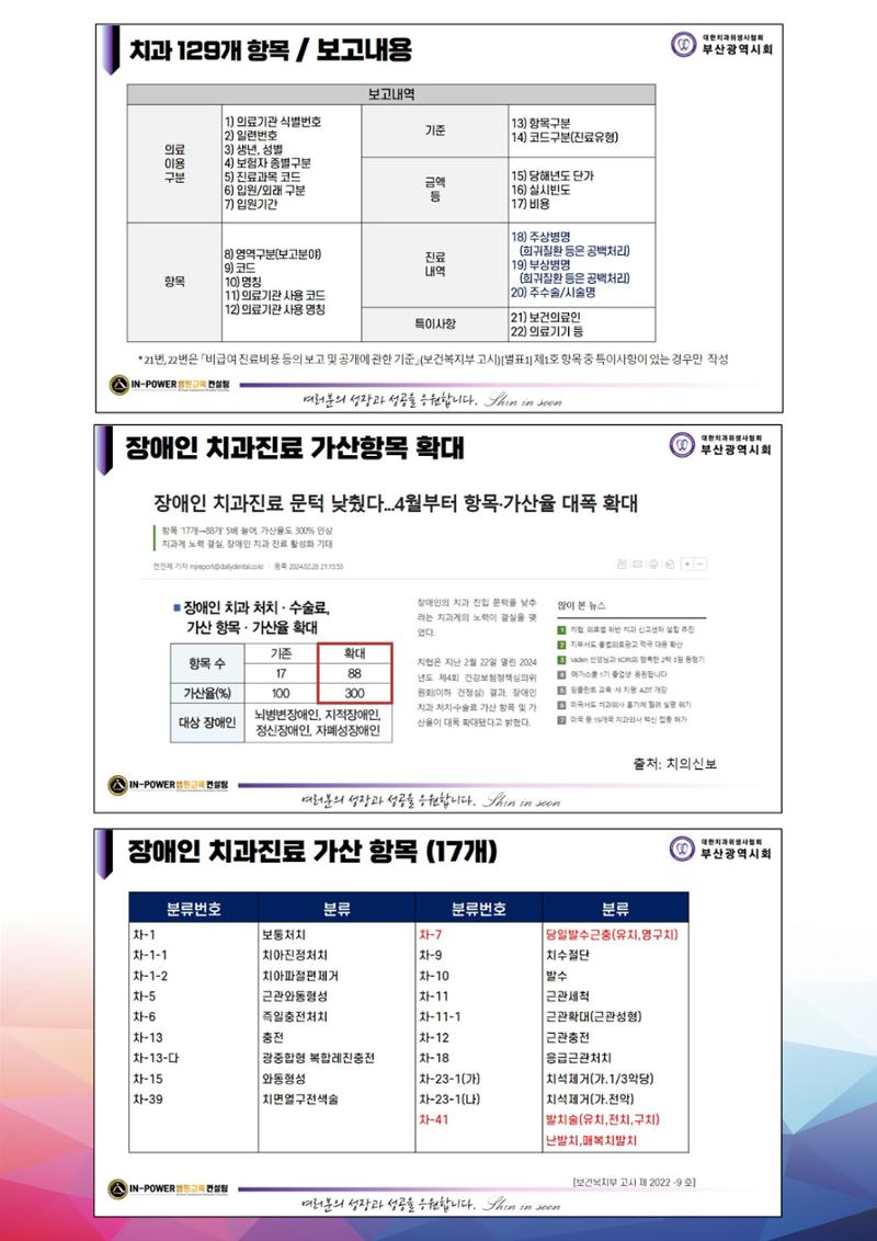 상반기 보수교육  28페이지