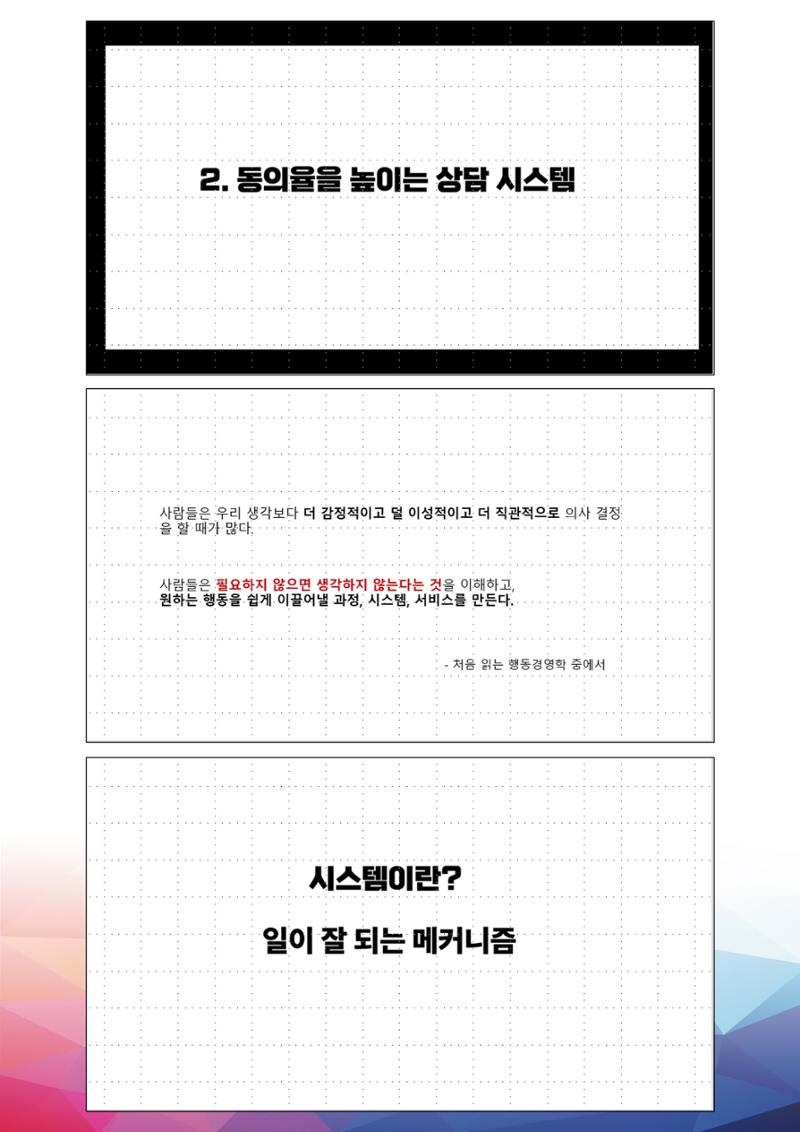 상반기 보수교육  58페이지