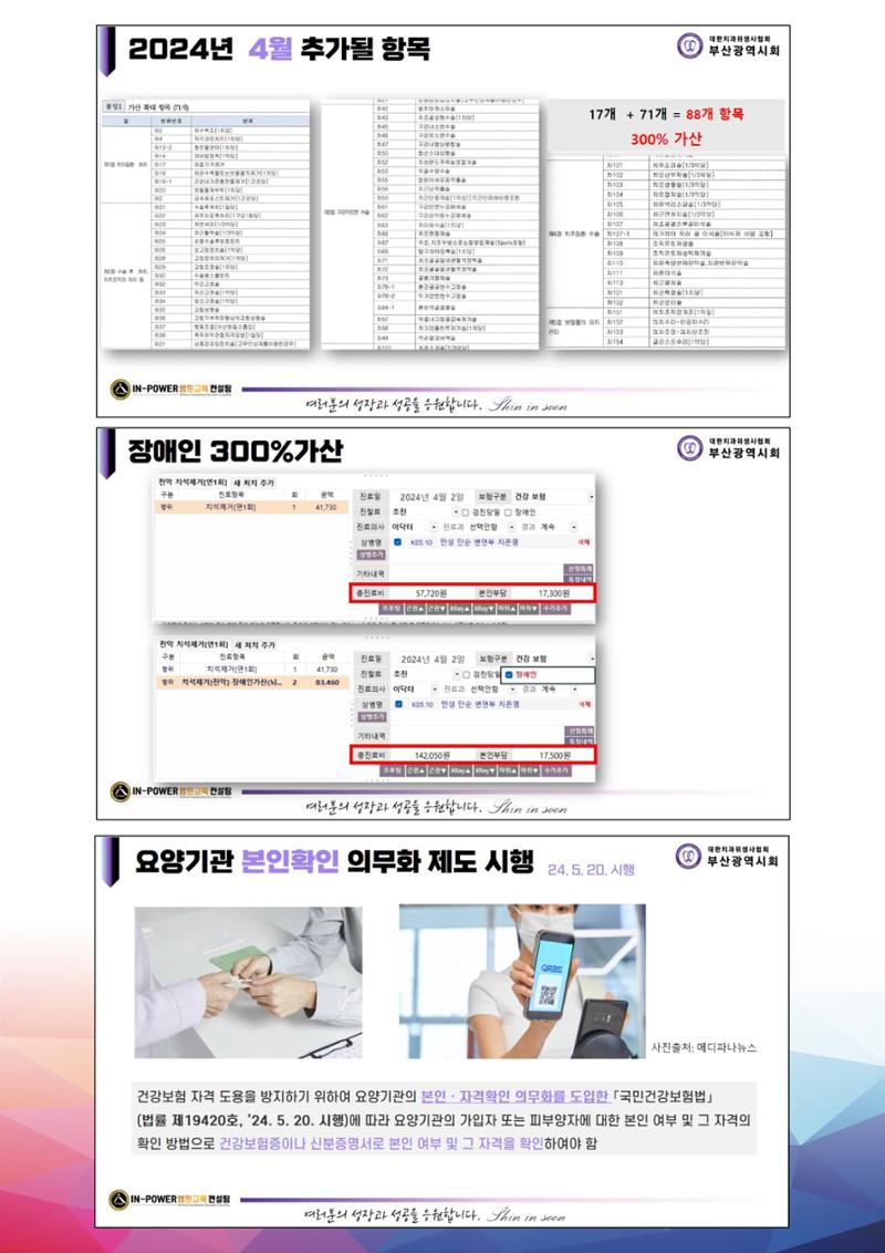상반기 보수교육  29페이지