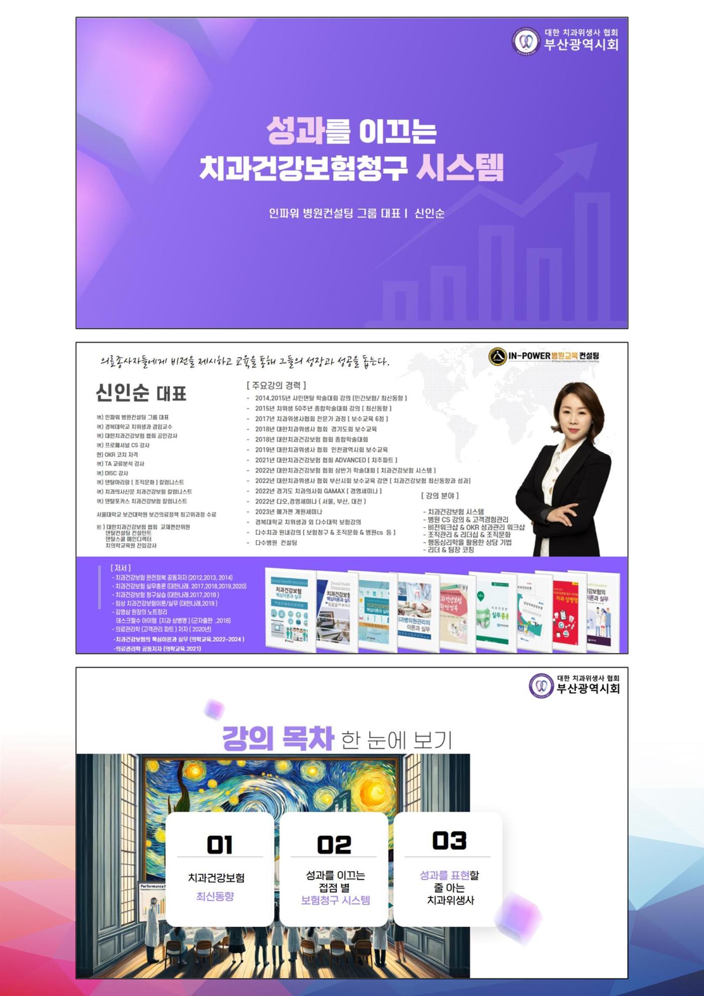 상반기 보수교육  24페이지