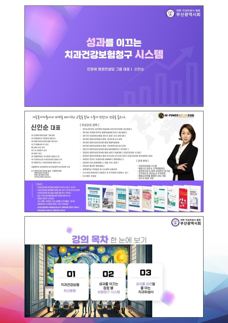 상반기 보수교육  24페이지