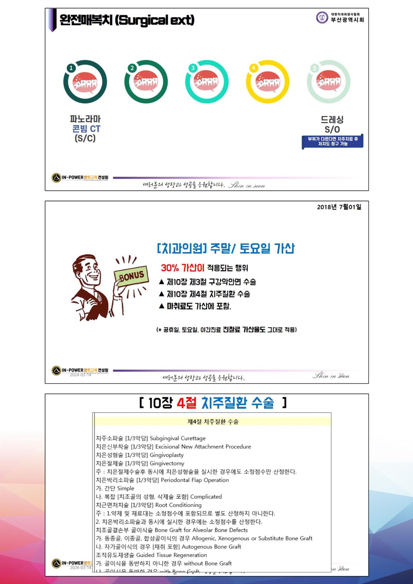 상반기 보수교육  41페이지