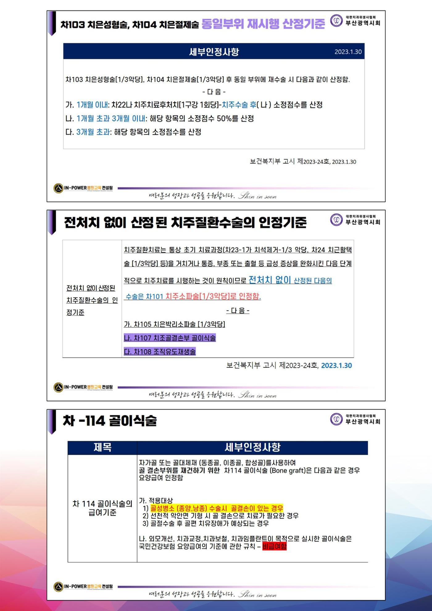 상반기 보수교육  31페이지