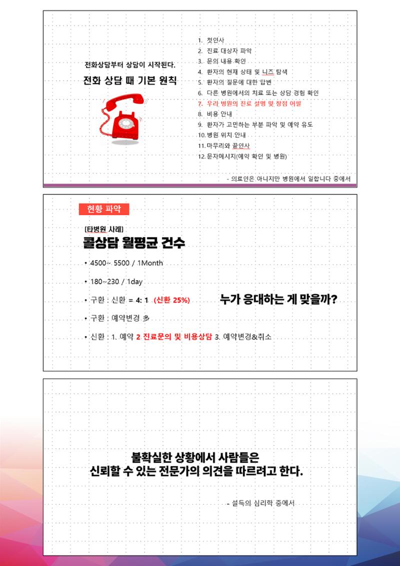상반기 보수교육  60페이지