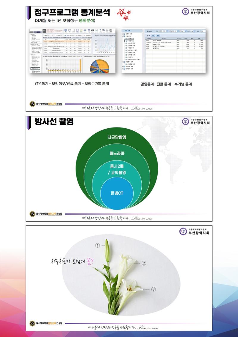 상반기 보수교육  34페이지