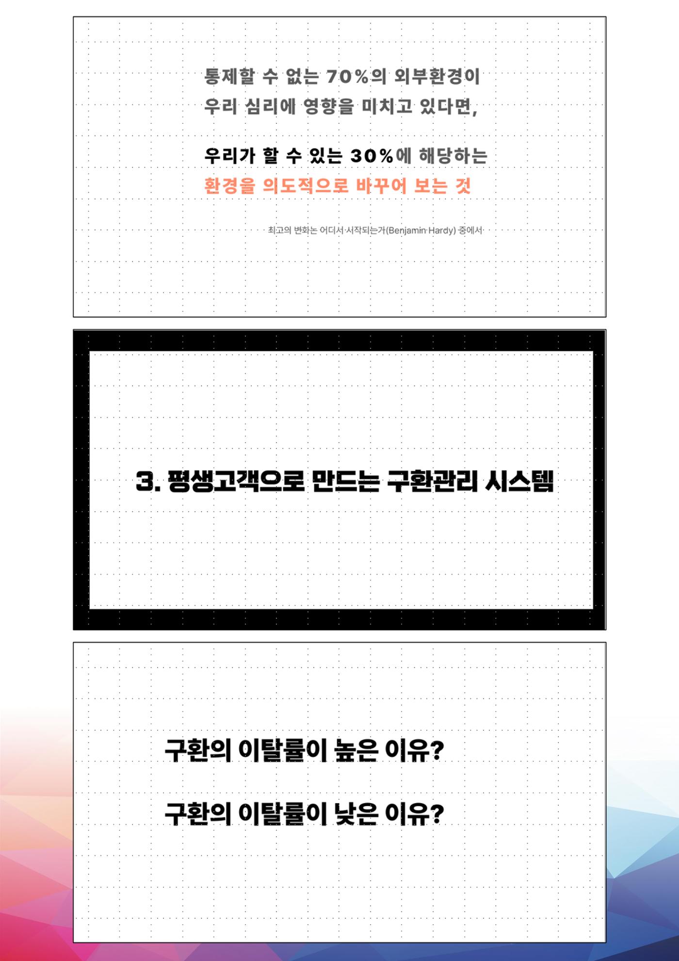 상반기 보수교육  67페이지