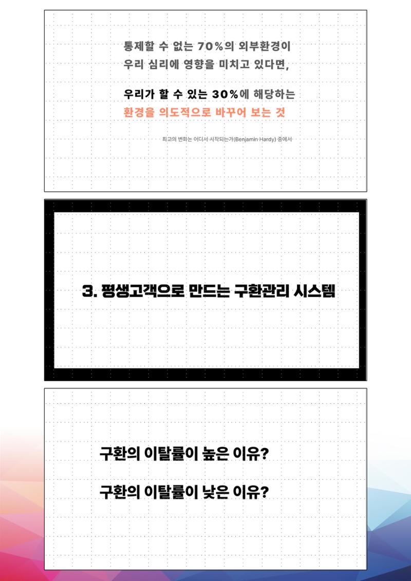 상반기 보수교육  67페이지