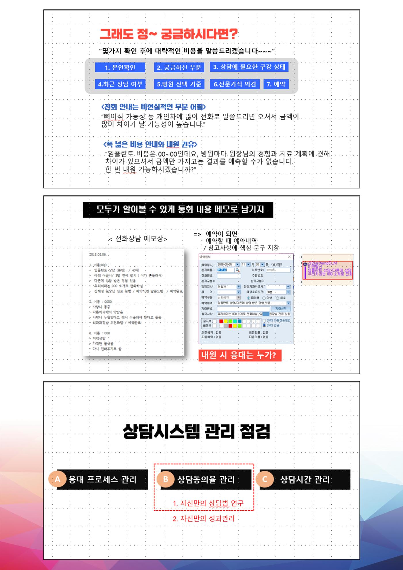 상반기 보수교육  62페이지