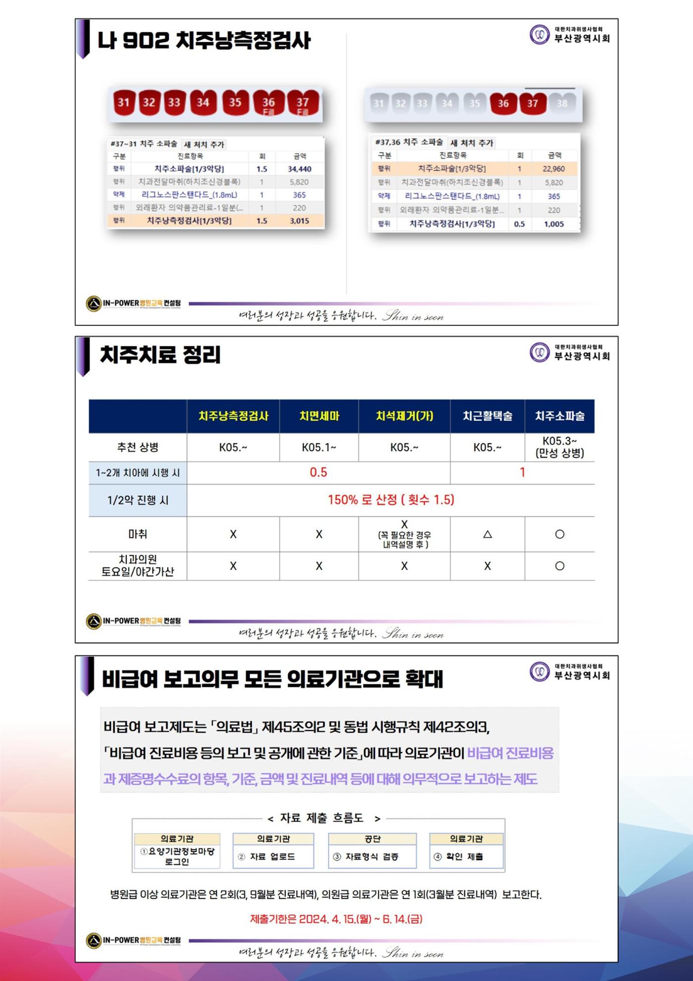 상반기 보수교육  27페이지