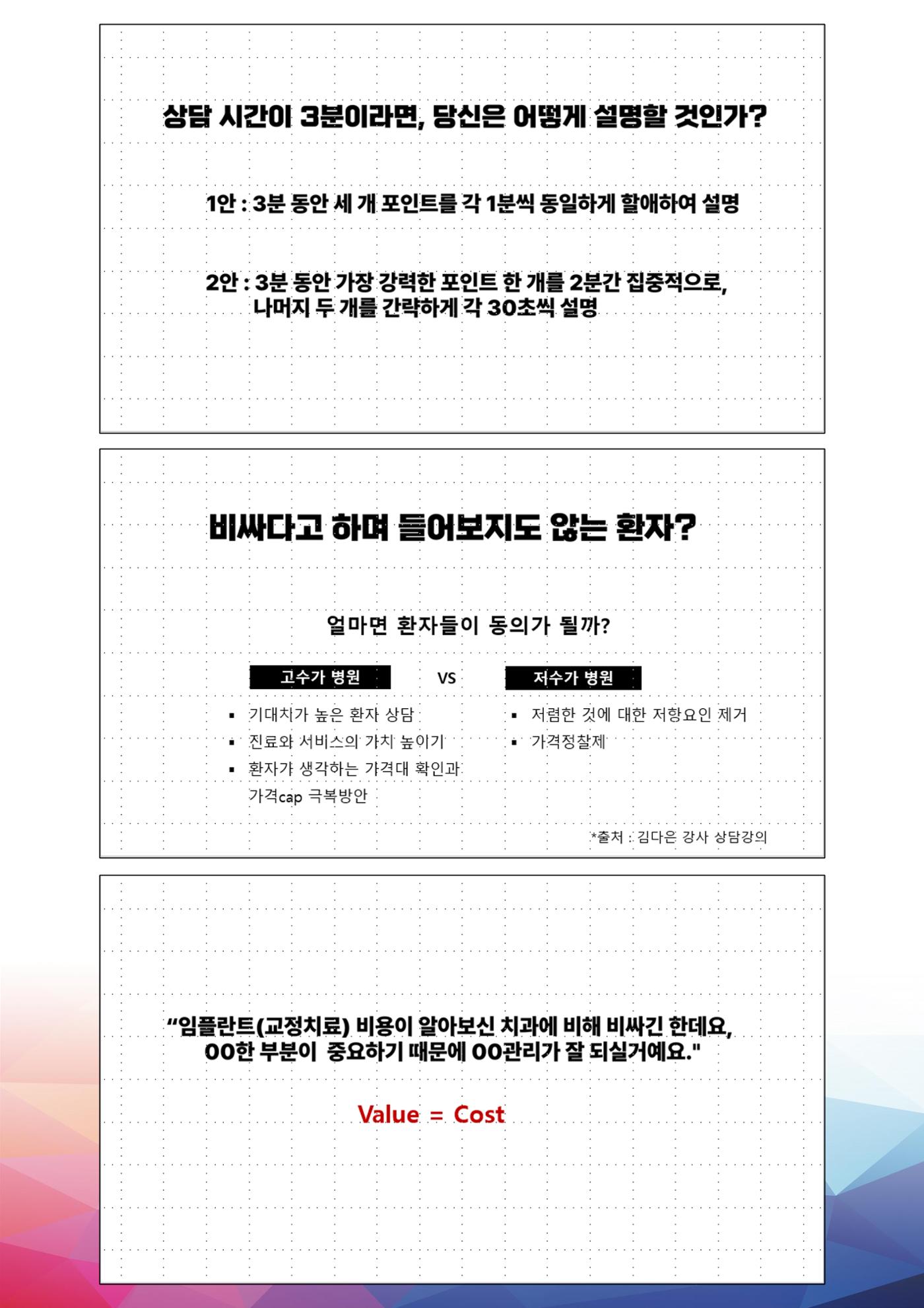 상반기 보수교육  56페이지