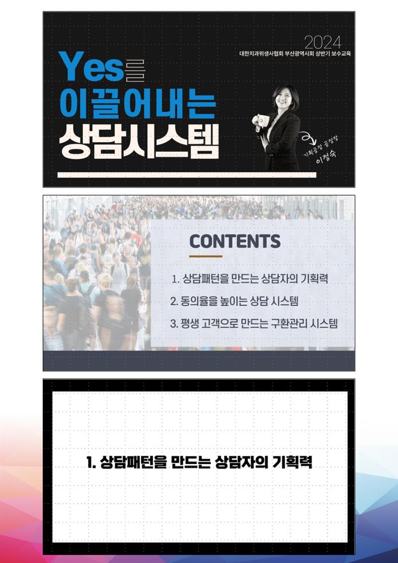 상반기 보수교육  49페이지