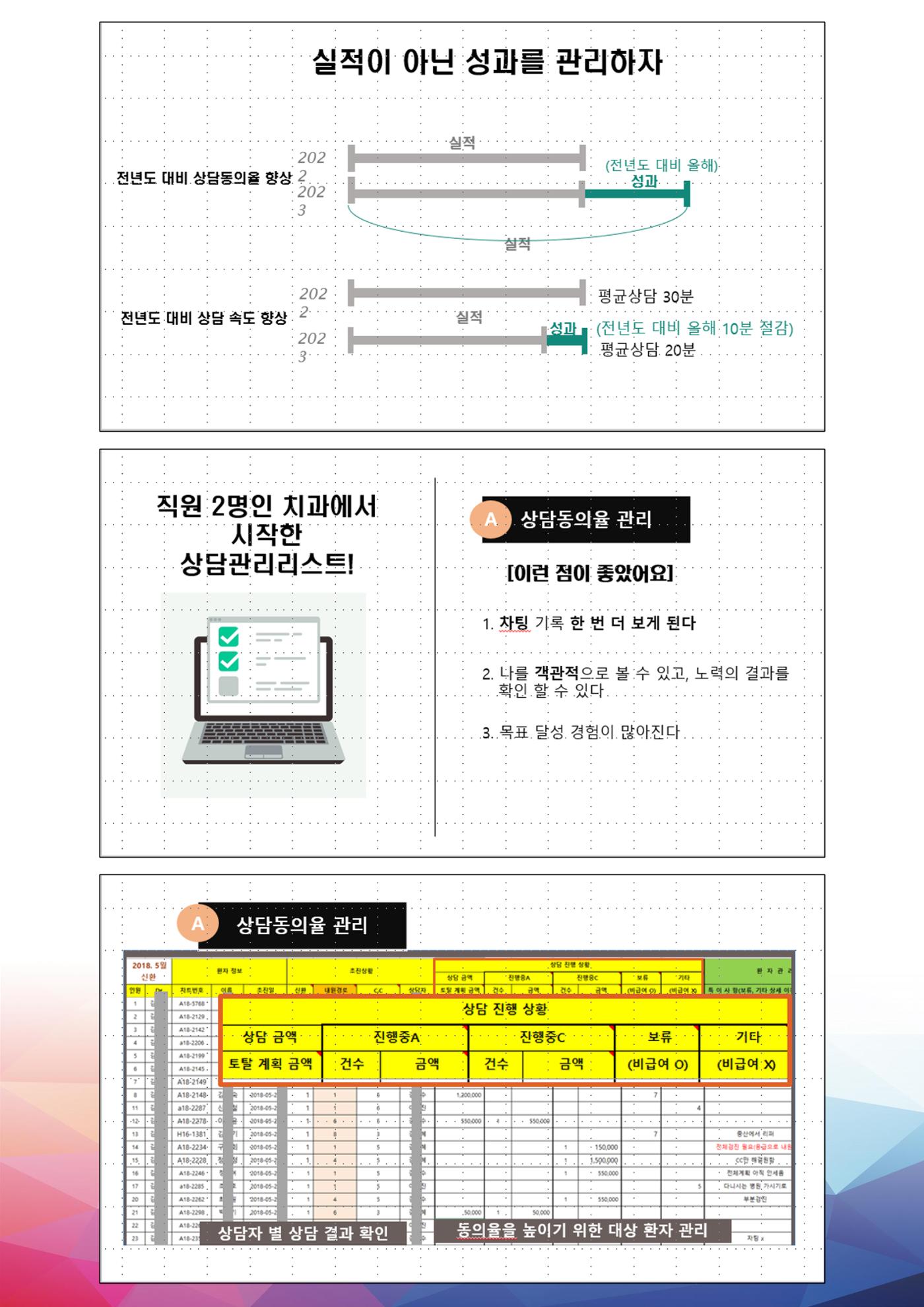 상반기 보수교육  63페이지