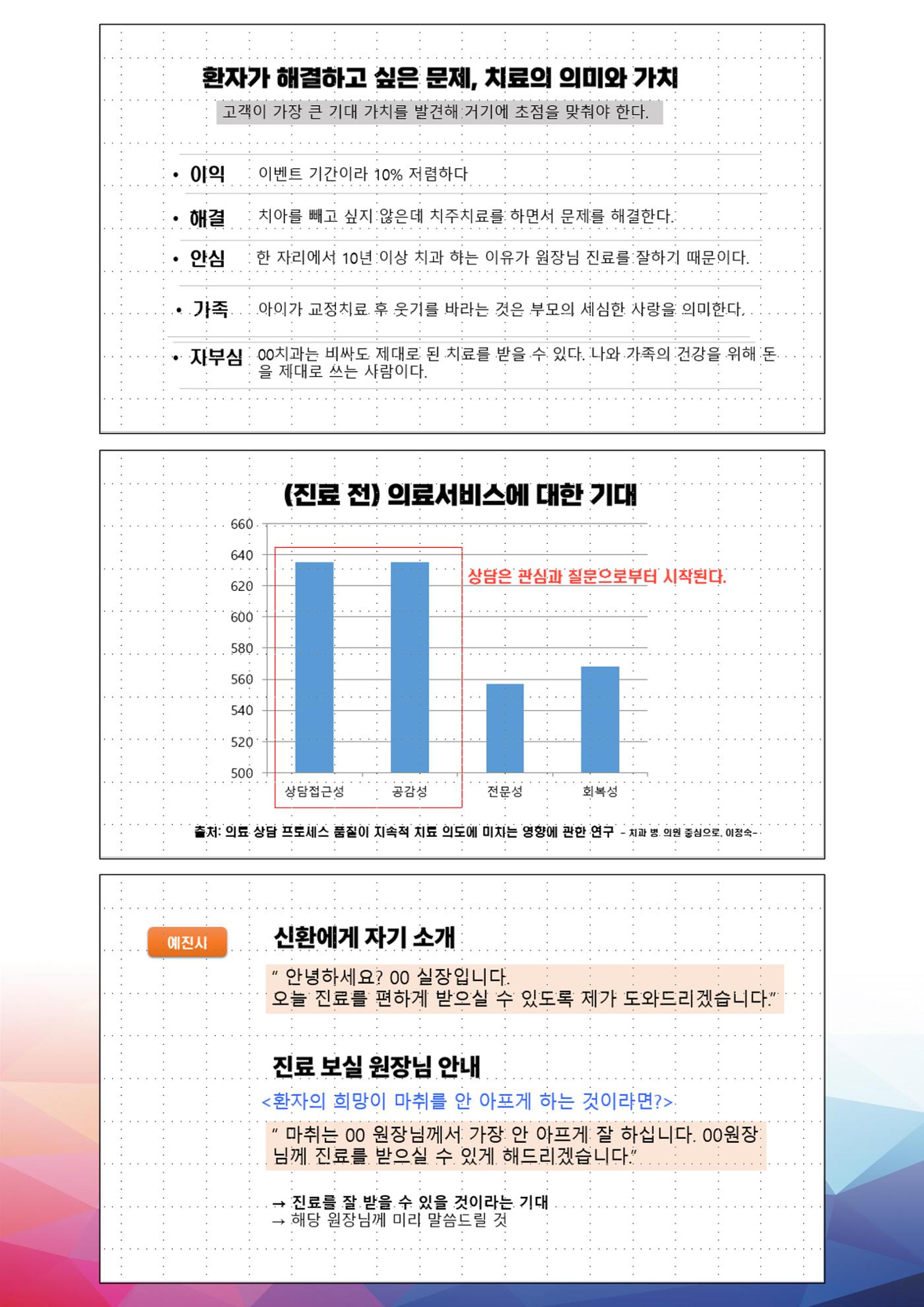 상반기 보수교육  53페이지