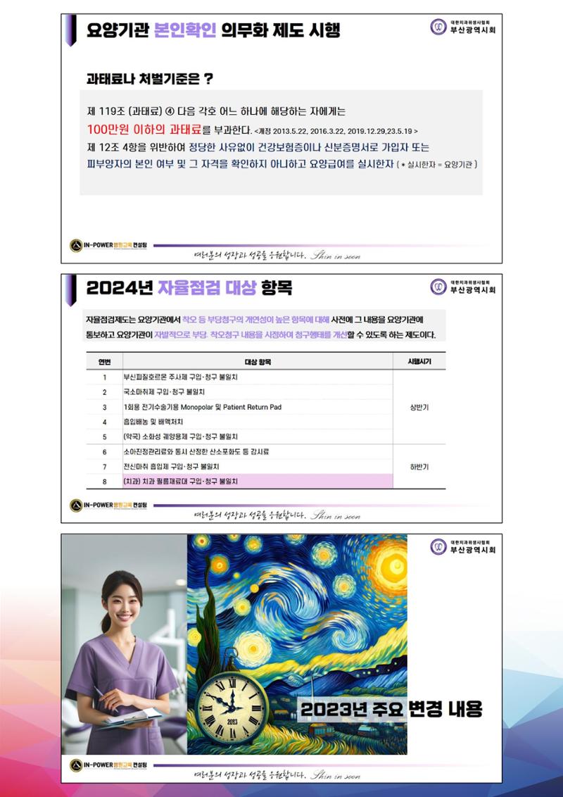 상반기 보수교육  30페이지