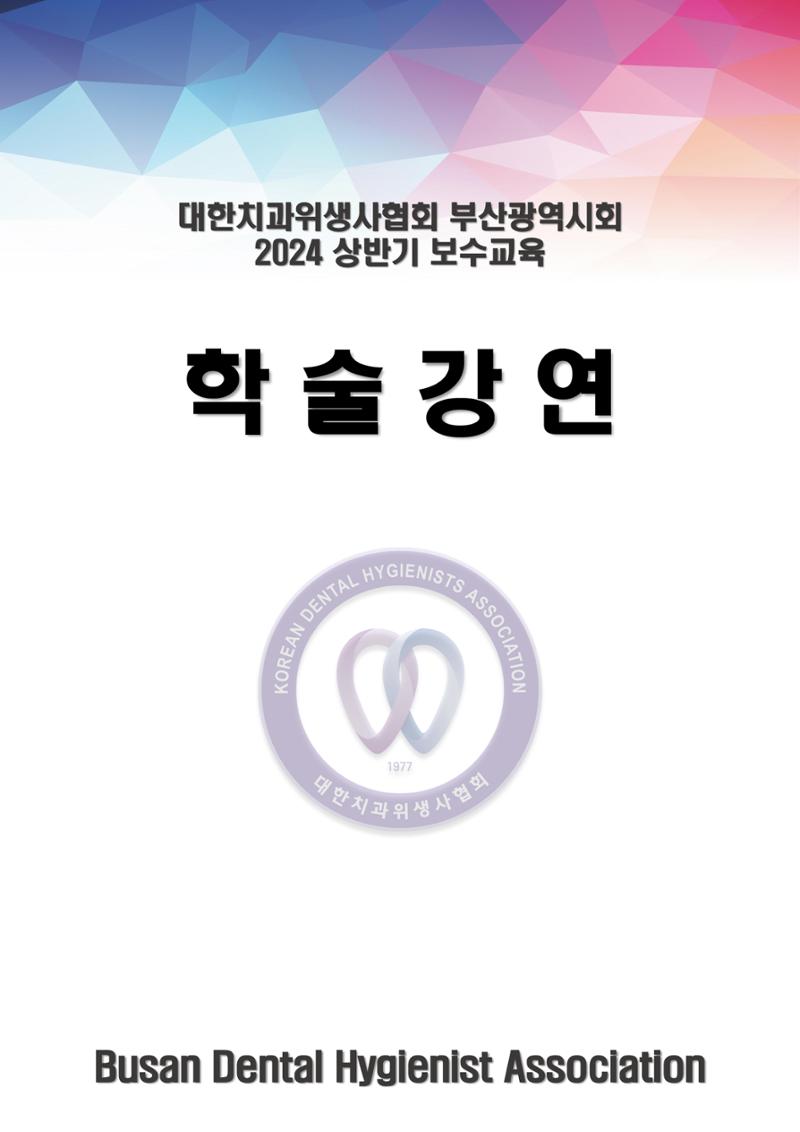 상반기 보수교육  22페이지