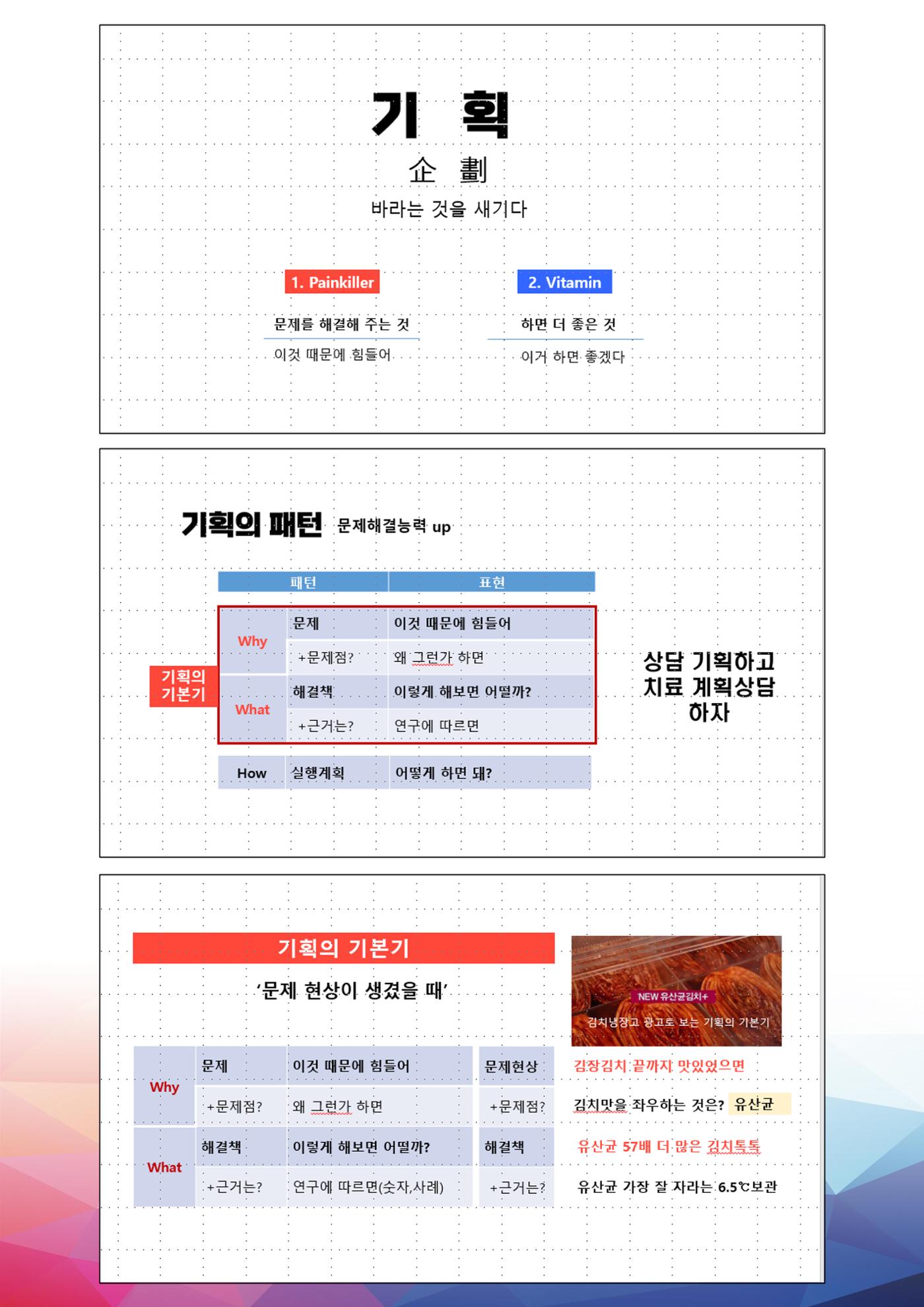 상반기 보수교육  51페이지