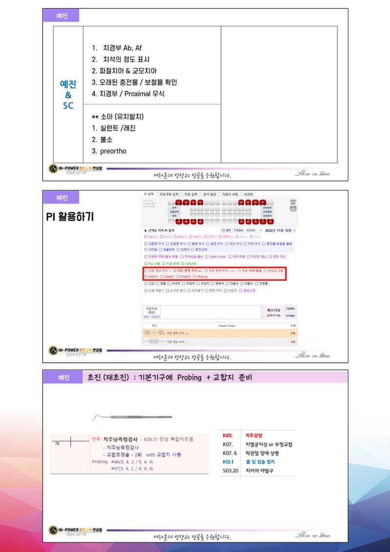 상반기 보수교육  38페이지