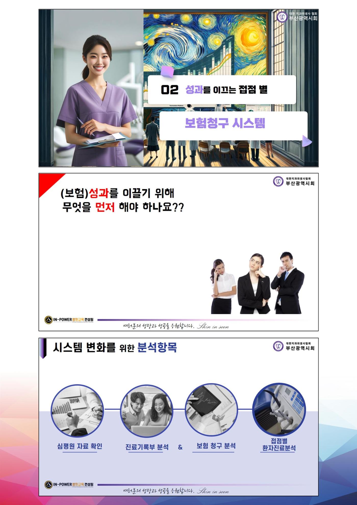 상반기 보수교육  33페이지