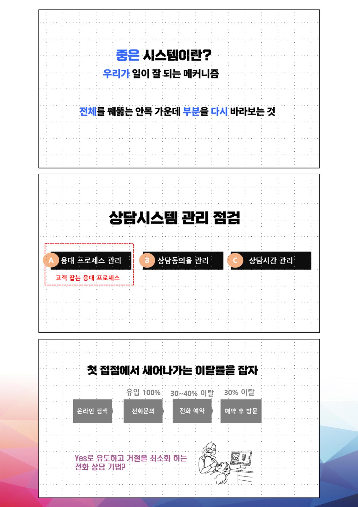상반기 보수교육  59페이지