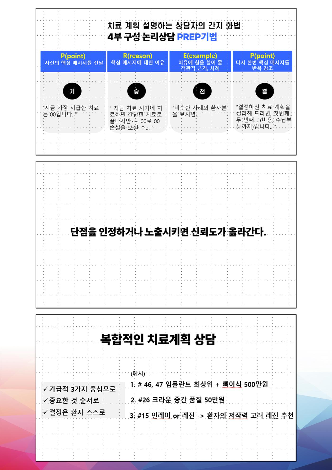 상반기 보수교육  55페이지