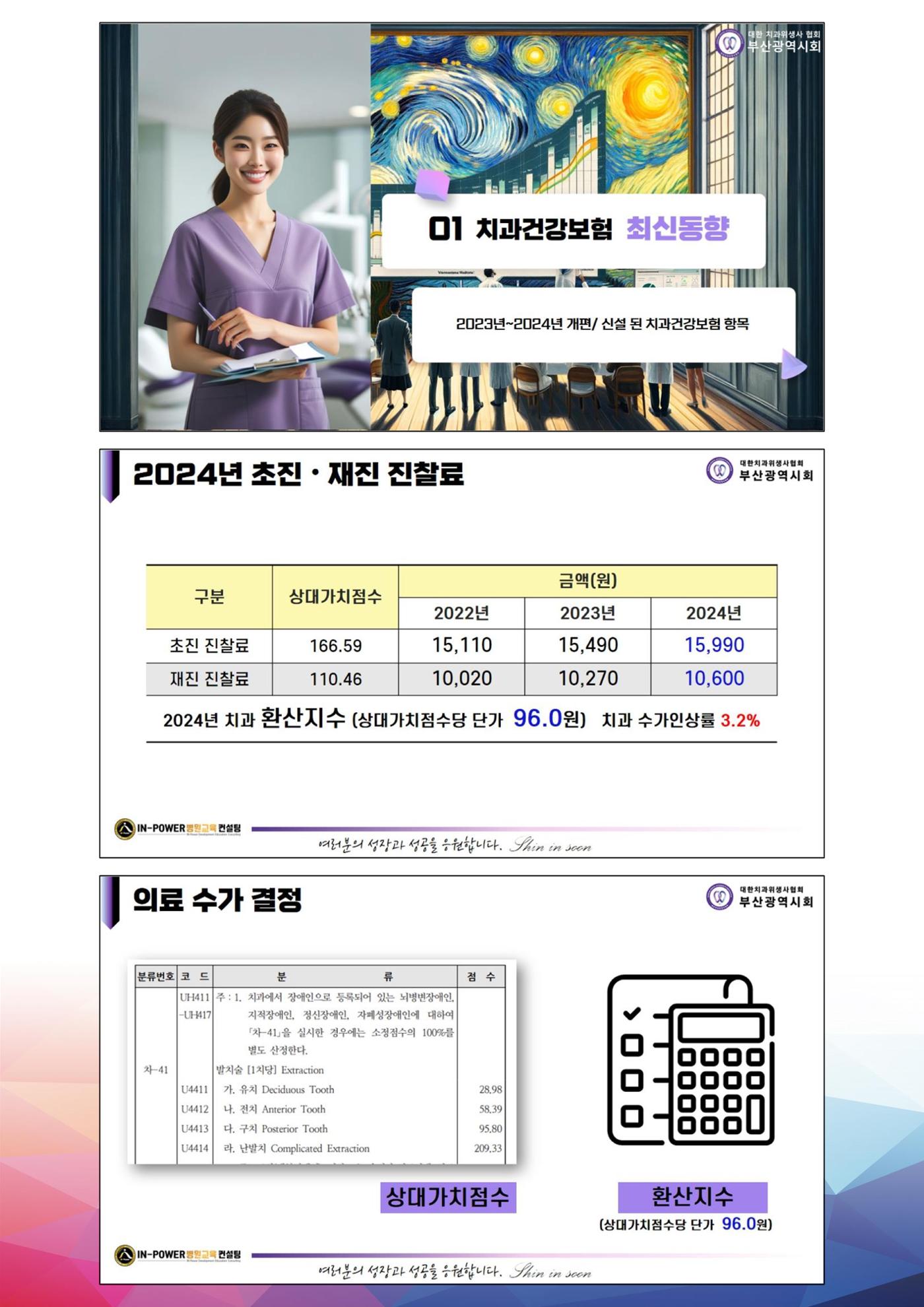 상반기 보수교육  25페이지