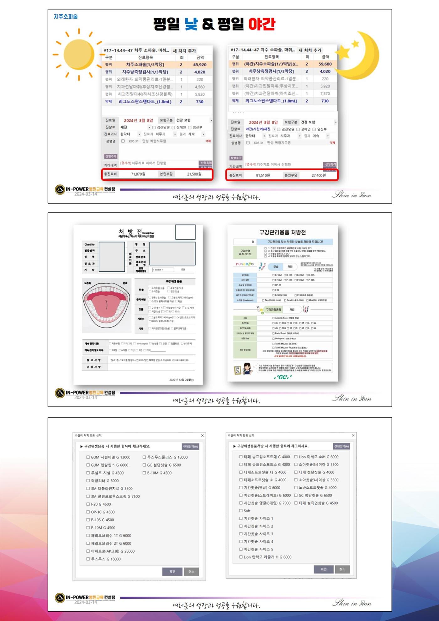 상반기 보수교육  42페이지