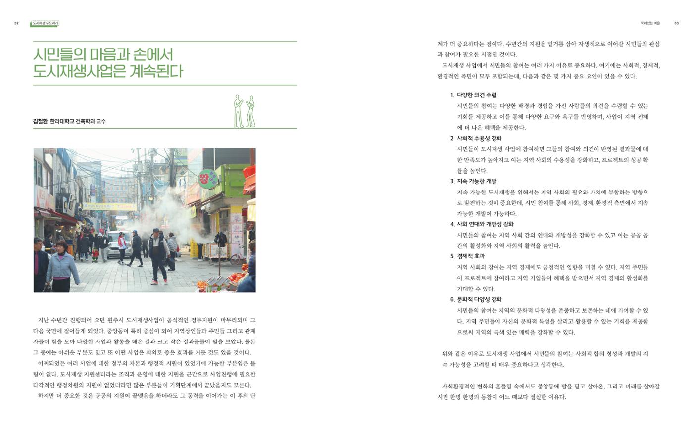락이있는마을2312 18p