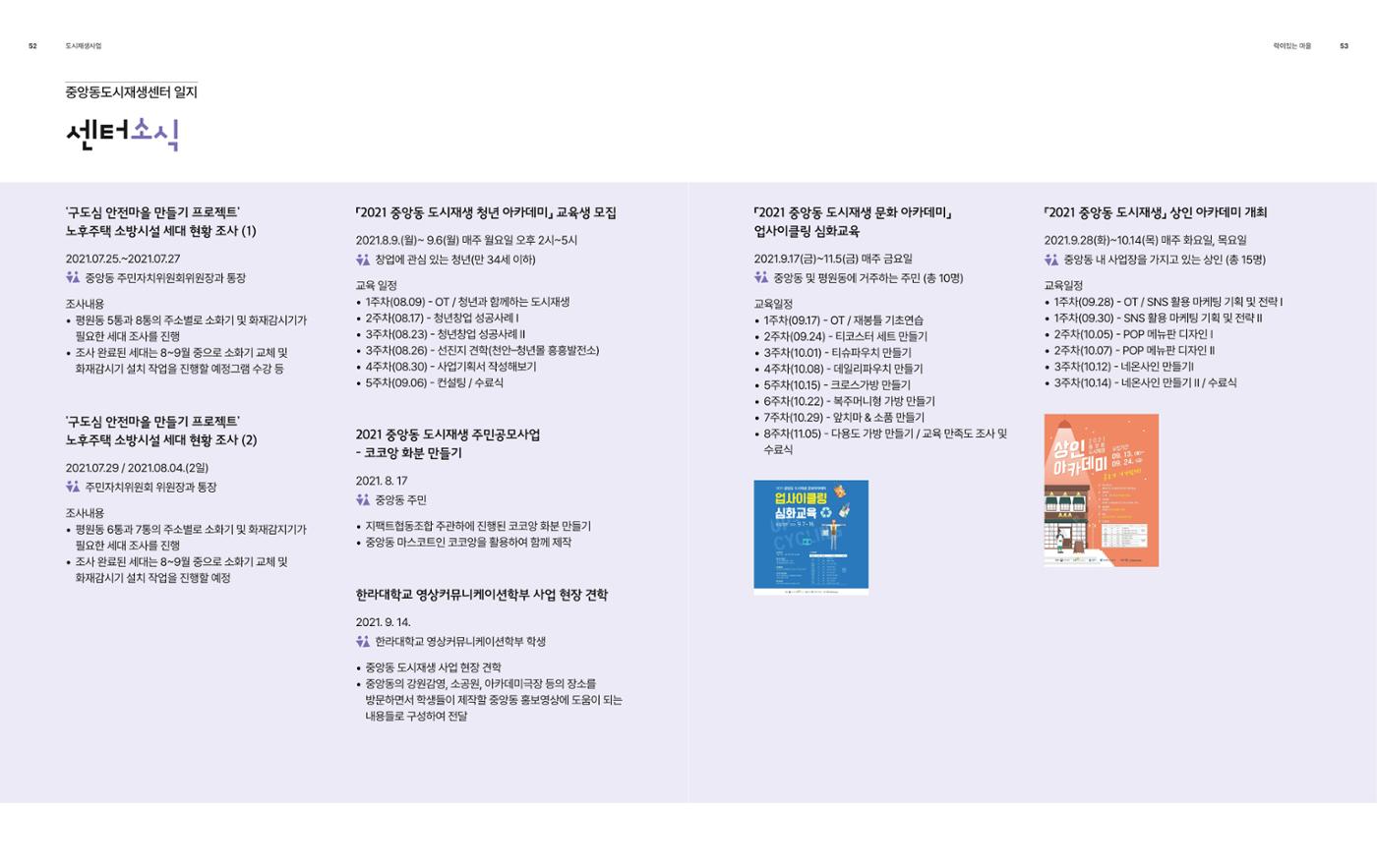 락이있는마을2312 28p